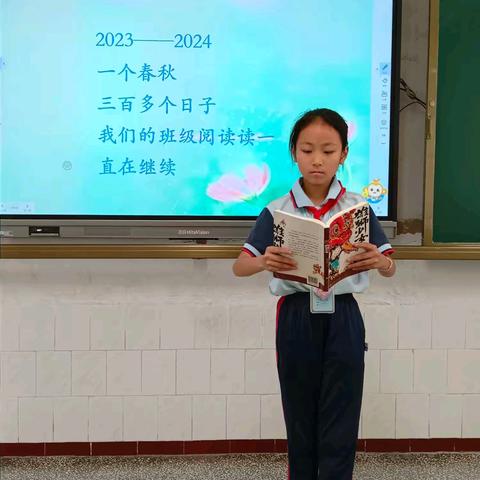 阅读中品悟，悦读中成长——2023~2024学年阅读活动总结