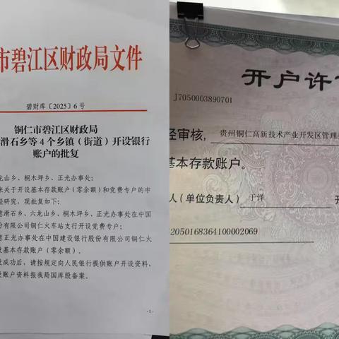 铜仁分行夯基固本持续抓好 ﻿机构业务推进