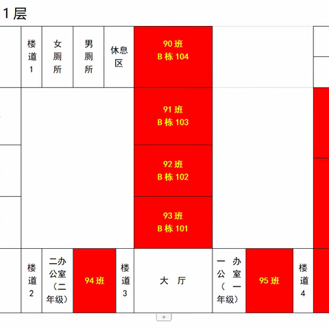 祥凤实验学校一年级新生入学指南