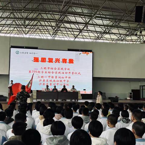 实践出真知，成长在路上 ——初二（8）班实践研学活动报道