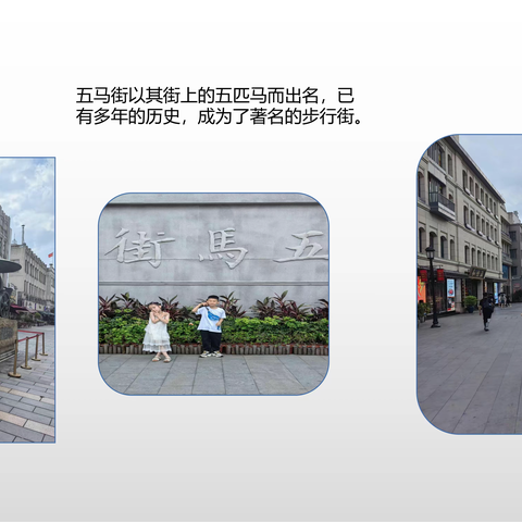 行走温州 鹿城研学———2022级1班余明哲