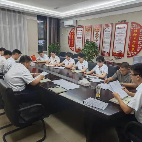 吉木萨尔支行召开2024年三季度案件防范分析会议