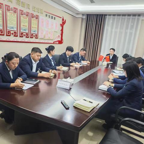 吉木萨尔支行召开廉洁合规从业专题会议