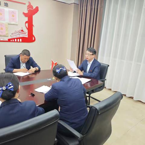 昌吉吉木萨尔支行组织召开廉洁合规专题会议