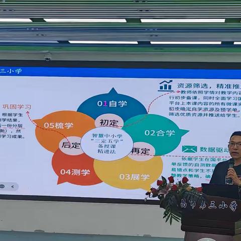 平台赋能教研，示范核心共研新章——国家智慧中小学平台应用示范校与核心校交流活动纪实