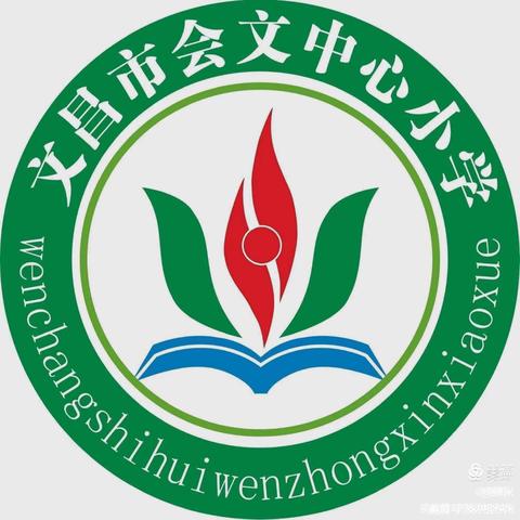 加大国家通用语言文字推广力度，促进铸牢中华民族共同体意识——记文昌市会文中心小学第28届推普周倡议书