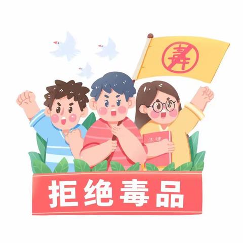 珍爱生命，远离毒品—虎踞中学禁毒宣传