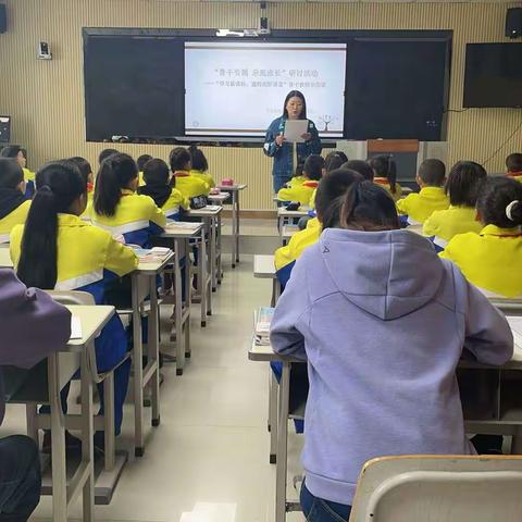 骨干引领 示范成长——吉木萨尔县第三小学教育集团“学习新课标，建构高阶课堂”骨干教师示范课研讨活动