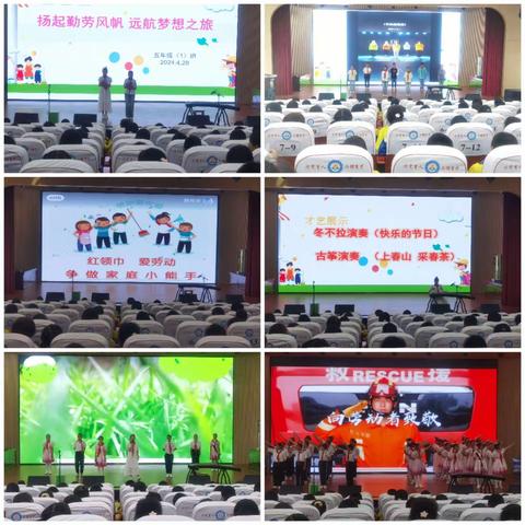 “扬起勤劳风帆  远航梦想之旅”吉木萨尔县第三小学劳动周系列活动