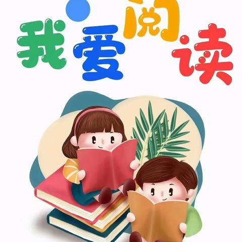 💕 阅读悦美💕 ——龙都小学幼儿园🏘“读绘本，讲故事”📚活动第八十辑