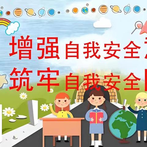 问候与国旗齐扬善意随晨光绽放---第二实验学校北校区升旗仪式