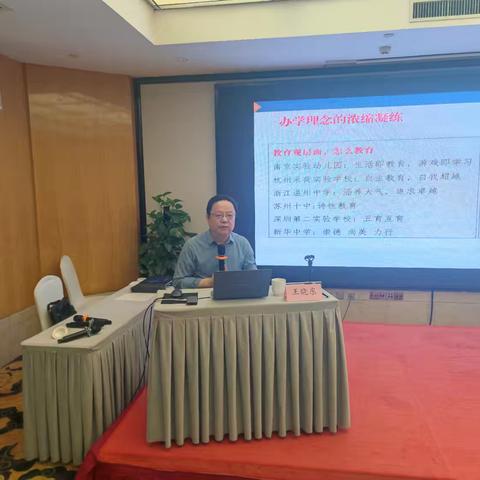 秋日金陵续华章，深耕研修促提升 ——全国基础教育“领航”名校长高端研修班学习 （研修简报六）