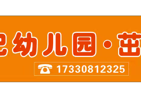 【每周食谱】那大茁悦托育·新世纪娃的美好“食”光(10月08日——10月12日)