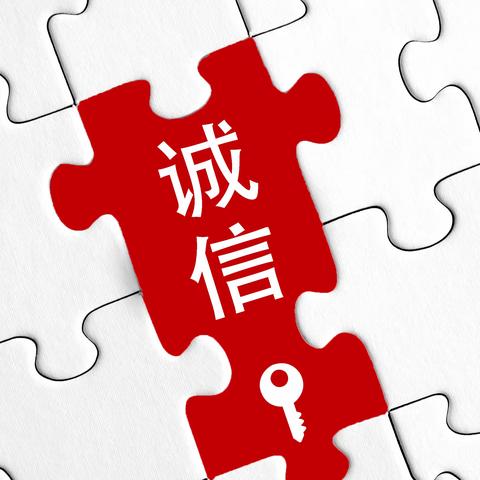 中国民生银行金华分行营业部开展宣传“诚实守信”活动