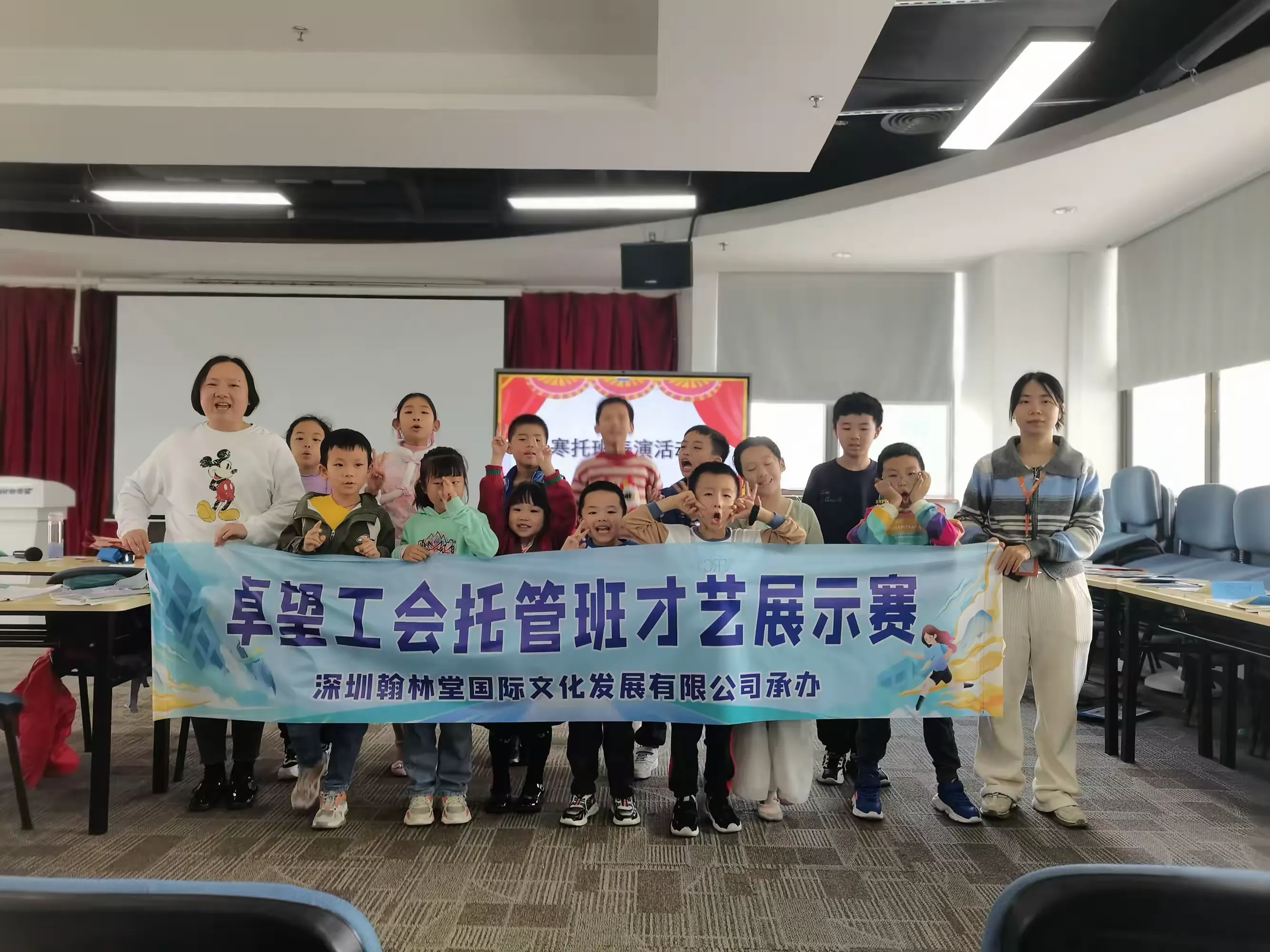 简篇-“温暖相伴,感恩成长”——卓望(工会)寒假托班工作总结