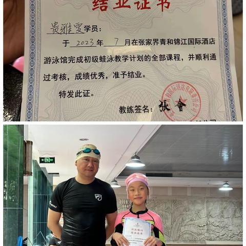 清凉一夏，“暑”你最棒——我是军地小学121班的贵雅雯