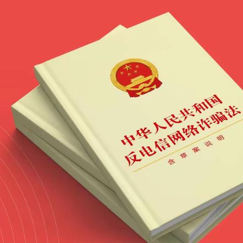 反诈我在行！工商银行鲁西新区支行进行反诈骗志愿服务活动