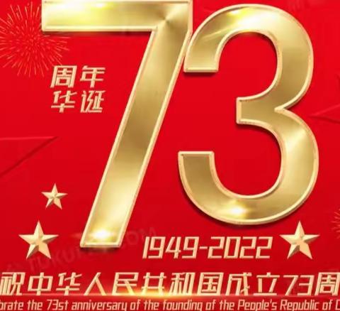 盛世华诞举国同庆     幸福生活美味厨房1