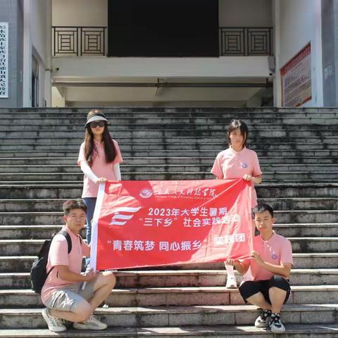 郁山苕粉业，助力乡村行