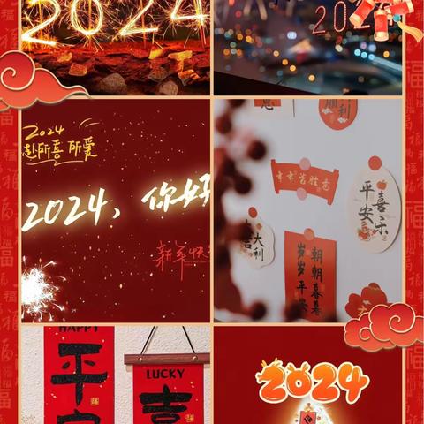 美好的假期，难忘的春节