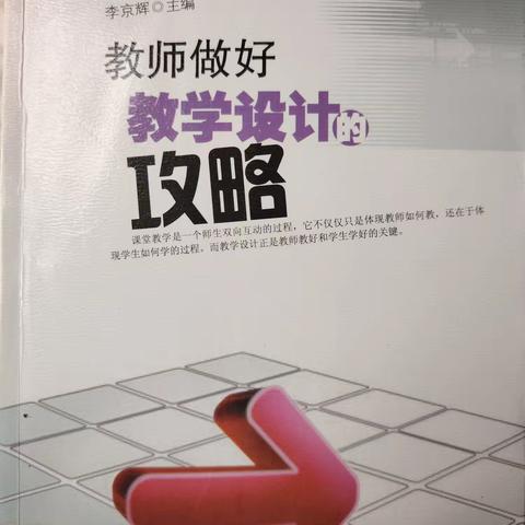 共沐书香   阅见美好 —霸王岭学校教师读书分享（七）