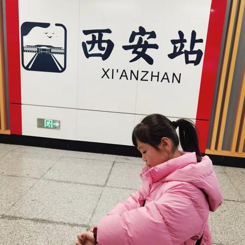 王心语的“寻梦长安”之旅