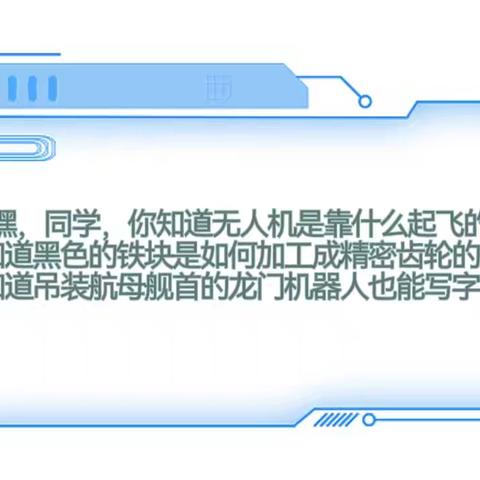 【小“金”匠职业启蒙，一起“智”造未来】 ————东苑小学爬山虎中队2024年秋季研学活动