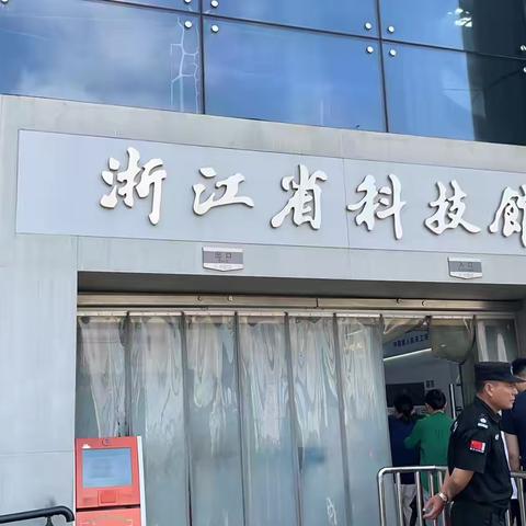 科技与时代的研学之旅                    二（3）班裘雯淇