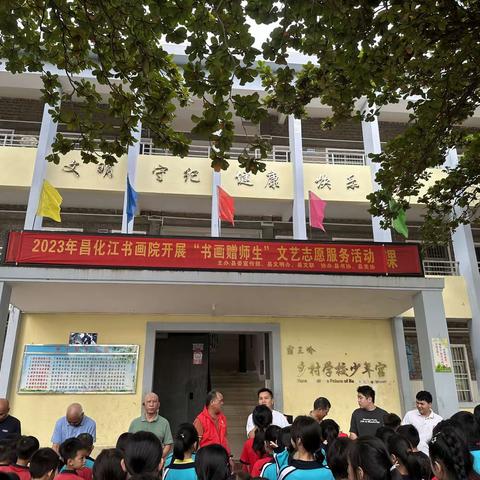 播撒岭里艺术种子，静待山区花儿绽放——昌化江书画院“书画赠师生”文艺志愿服务走进霸王岭学校