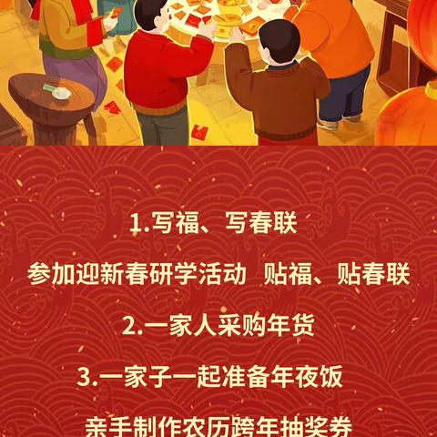 瑞蛇纳福，幸福满笺