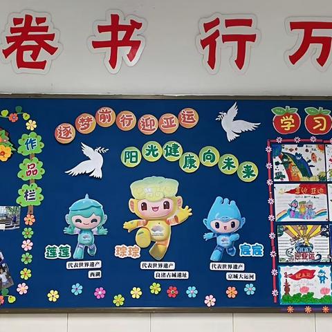 家门口的亚运会，我们一起“趣”参与