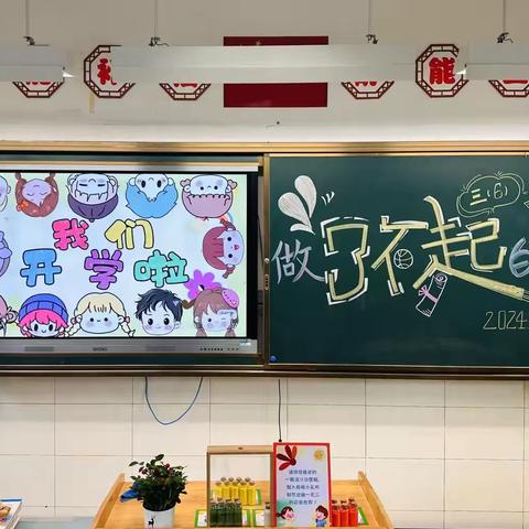 逐梦新学期，一起向未来