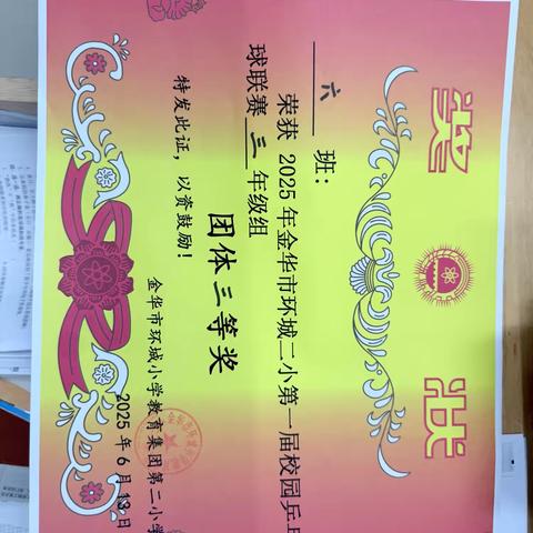 璀璨校园风采 彰显少年力量