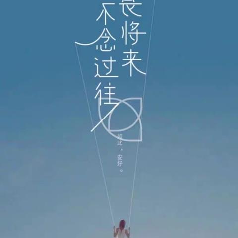 新学期:一个新的起点