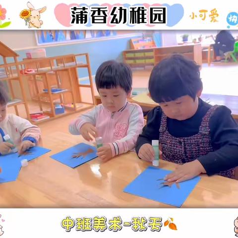 蒲香幼稚园中班10月教学验收
