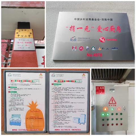 小小爱心厨房，暖暖乡村童心