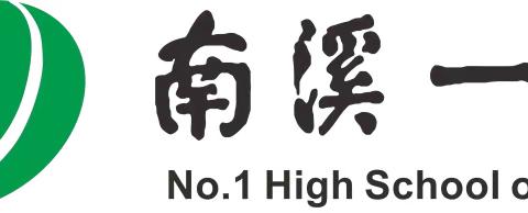 高2022级21班 悦清雄