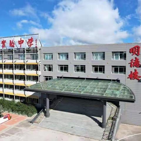 示范引领 深耕课堂——《以优质问题促学习真正发生》“菁华杯”教学大赛之五生物