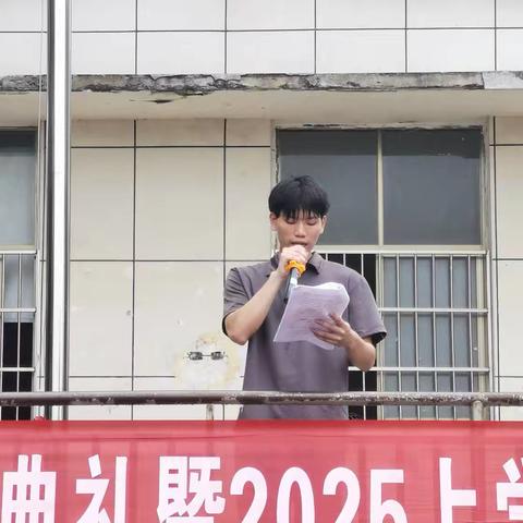 韶峰学校 2025 年下学期 ﻿开学典礼暨一年级开笔礼