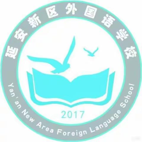 英姿飒爽  青春起航——延安新外初一（12）班军训风采展示（三）