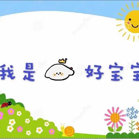 【苏店学区•南董幼儿园】十月出勤、好习惯