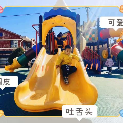 【苏店学区•南董幼儿园】豆豆一班可爱小宝贝——王兆峰