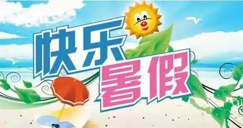 钟祥市承天小学二（八）班殷隽仪2023年暑假实践活动