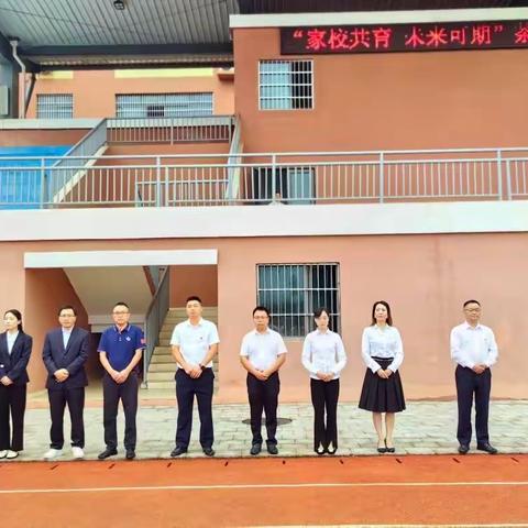 家校共育，未来可期——茶花九义校2023年秋季家长会