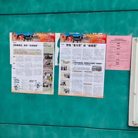 认清邪教危害，筑牢防范意识