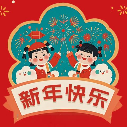 清风习习丨半月刊·1月合刊【第9期】