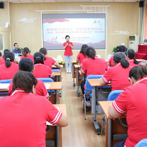 躬耕教坛显初心 强国有我勇担当--港馨幼儿园组织干部教师开展加快教育强区建设暨教师节庆祝大会讲话精神