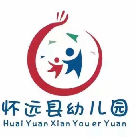 督导促提升 严把安全关———怀远县幼儿园迎接安全专项督导检查