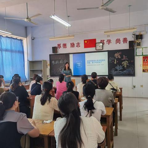 日子经济技术开发区实验学校一年级新生家长会