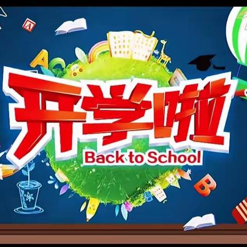 两江新区人和实验学校5.4班开学季暨家长会